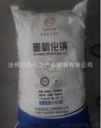 滄州片堿（氫氧化鈉）供應指南 批發、價格與采購平臺詳解